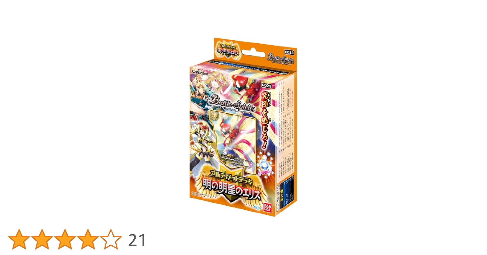 バトルスピリッツ アルティメットデッキ 明の明星のエリス Amazon.co.jp: バトルスピリッツ アルティメットデッキ 明の明星